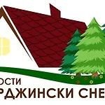 гюмюрджински снежник 3*
